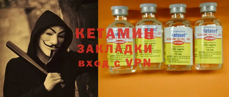 Кетамин ketamine  Старая Купавна 