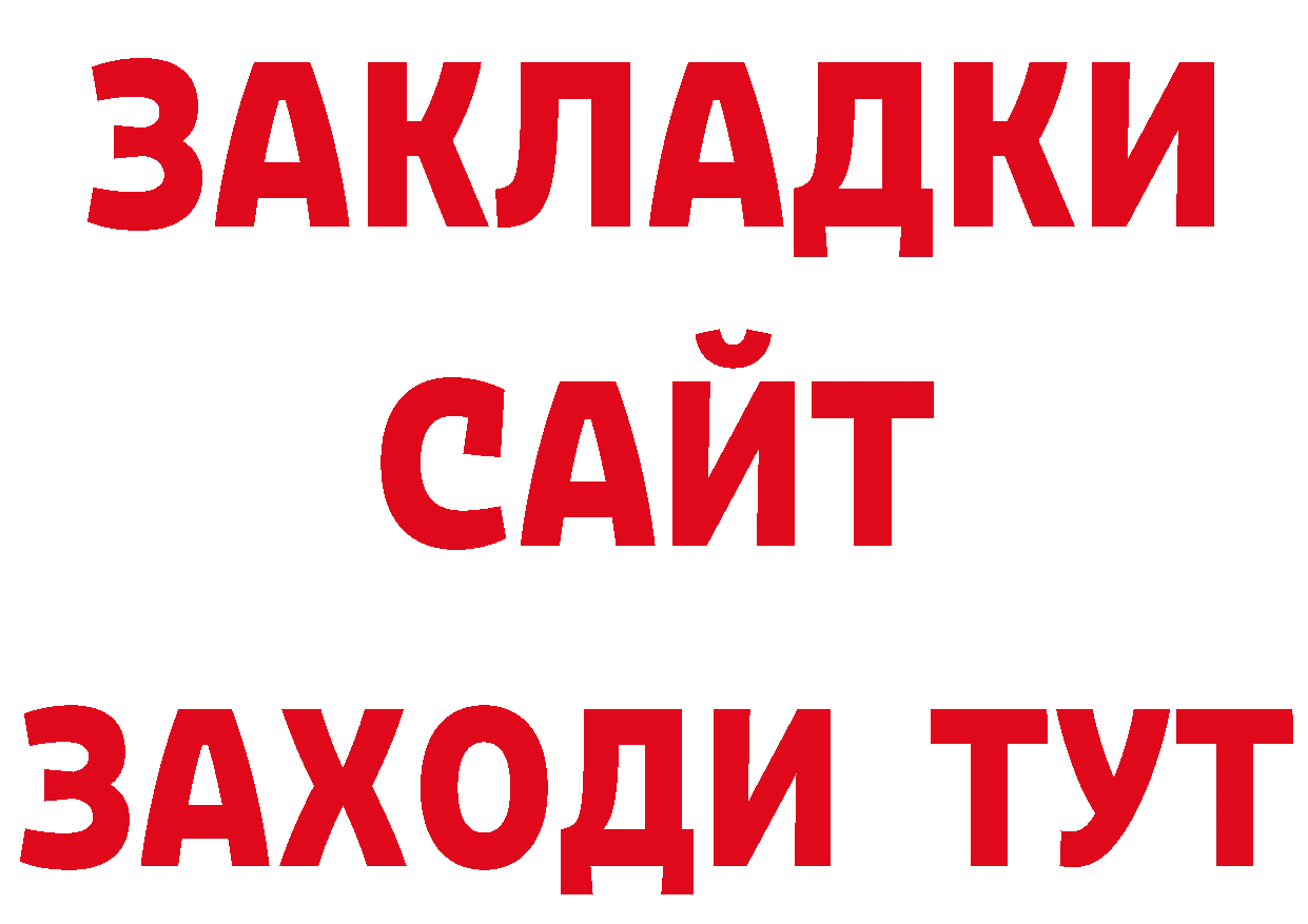 Как найти закладки? это официальный сайт Старая Купавна